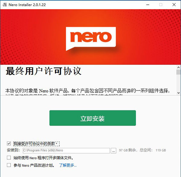 Nero BackItUp中文版