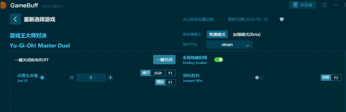 游戏王大师对决两项修改器