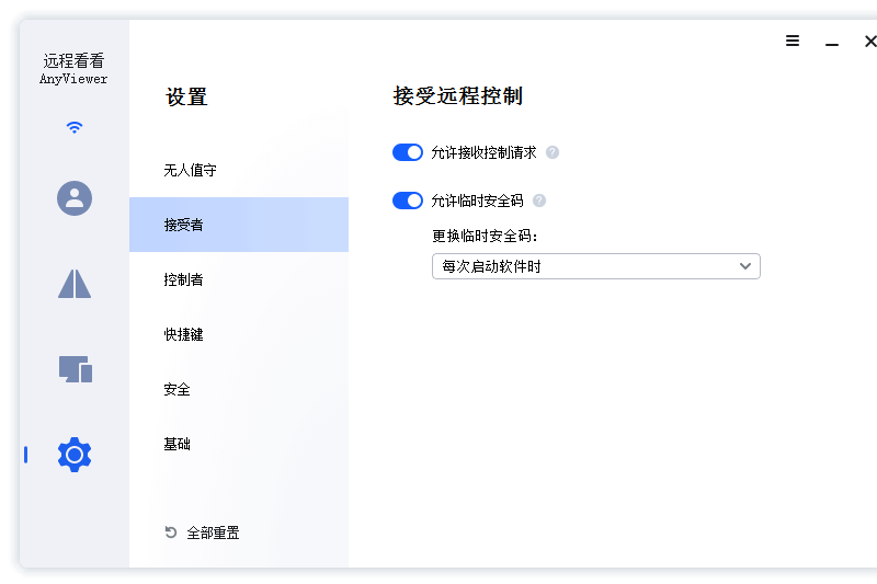 AnyViewer(远程看看)