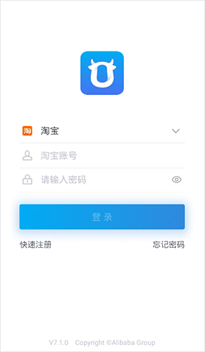 淘宝卖家版app怎么注册