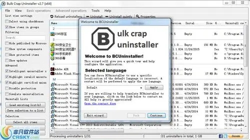 Bulk Crap Uninstaller(批量卸载工具)