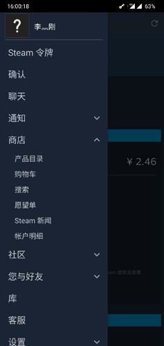 steam手机版3