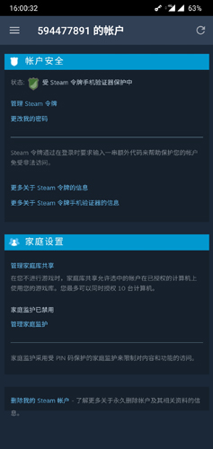 steam手机版7