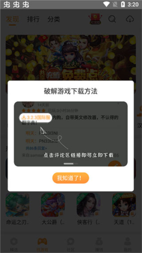 乐乐游戏盒2023最新版本14