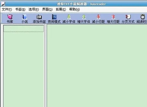 迷你TXT小说阅读器官方版
