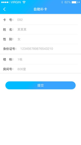 校园热水官网版 v6.1.1截图2