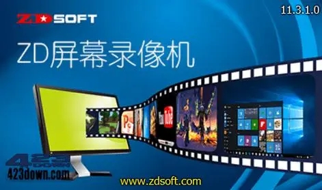 ZD屏幕录像机(ZD Soft Screen Recorder)