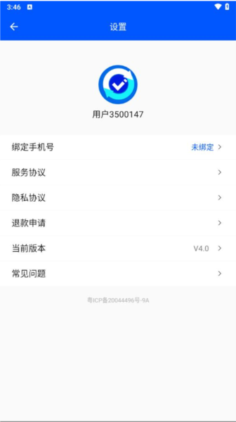 数据恢复大师app免费版