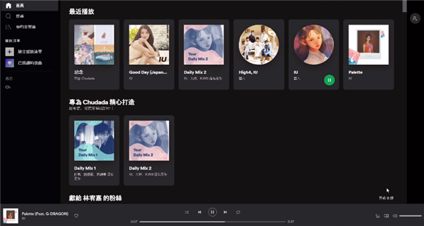 spotify最新版