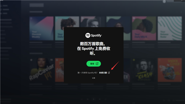 spotify最新版