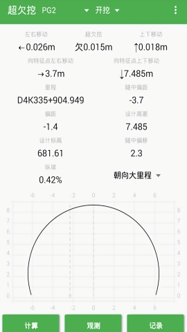 测量员官网版