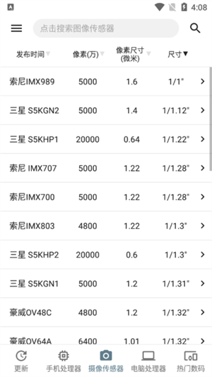 手机性能排行app下载 第3张图片