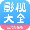 77影视大全app(附投屏教程)