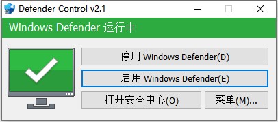 Windows Defender彻底禁用小工具