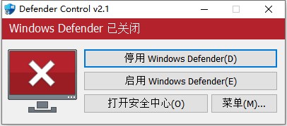 Windows Defender彻底禁用小工具