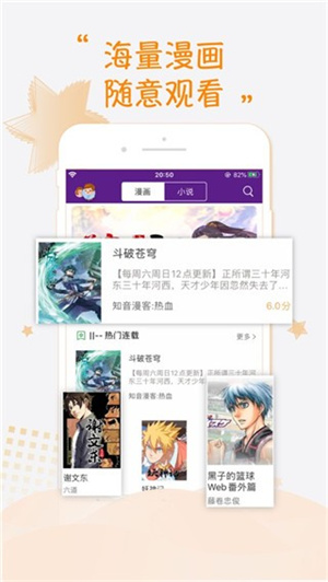 68漫画APP