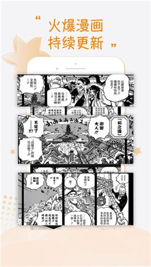 68漫画APP