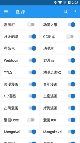 漫搜绿色版