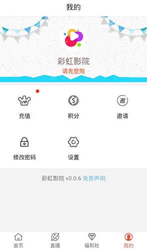 彩虹影院app