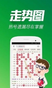 中华彩票网app最新版