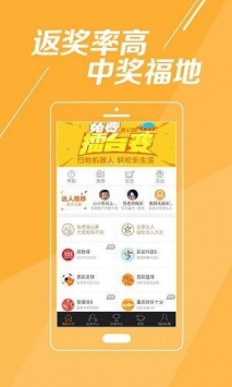 凤凰彩票appv2.0官方版下载