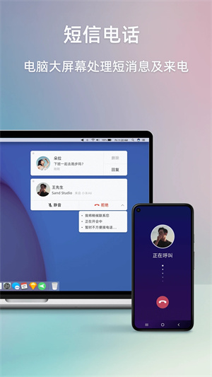 airdroid手机远程控制