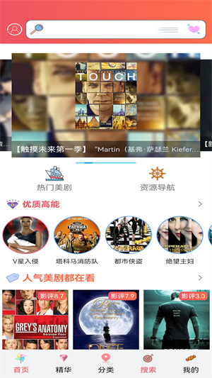 爱美剧app正版官方下载 第4张图片