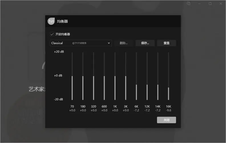 Dopamine音乐播放器免费版