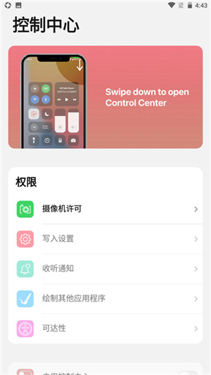 ilauncher(主题美化) v2.0.3 中文版截图1