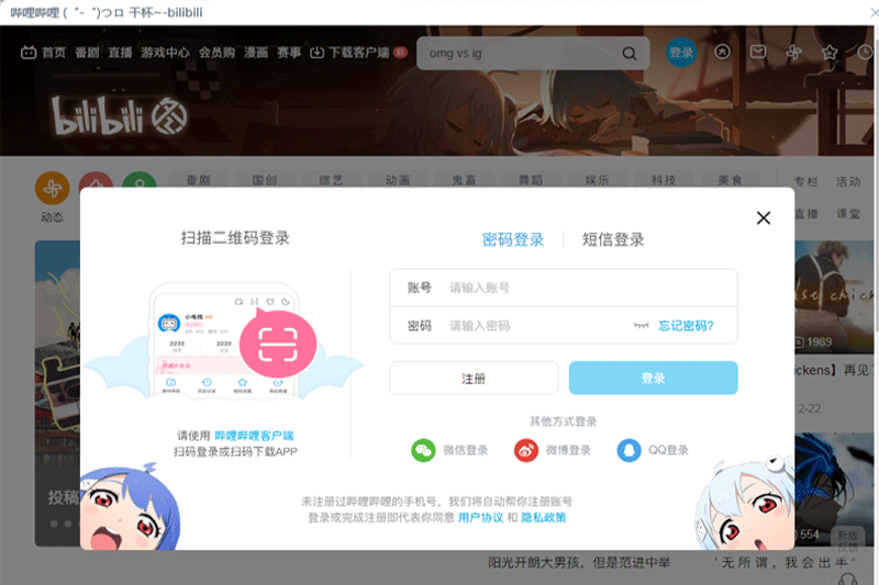 哔哩哔哩直播姬官网版