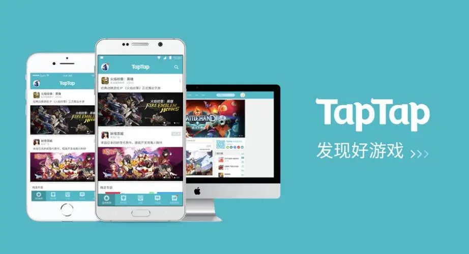 TapTap安卓版