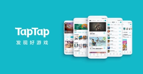 TapTap安卓版