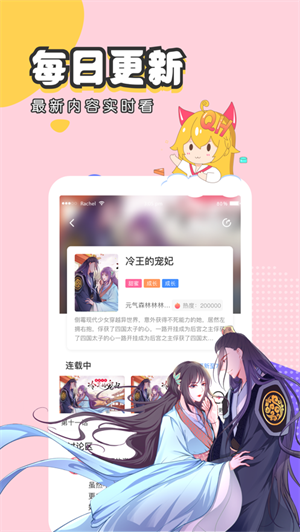 修修漫画免费漫画下拉式版 第2张图片