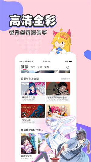 修修漫画免费漫画下拉式版 第4张图片