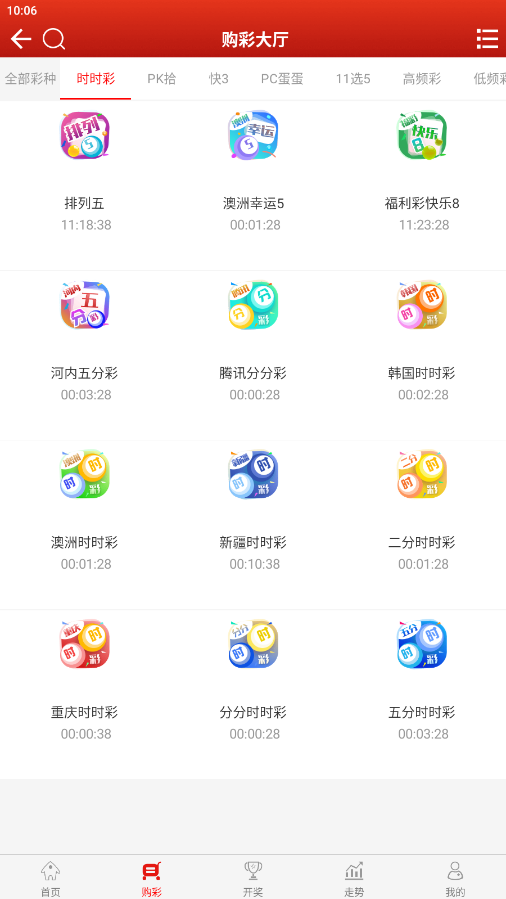 888cc娱乐彩票最新版