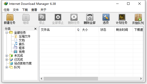 idm下载器最新版