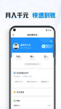 哈啰车主官网版 v6.54.0截图1