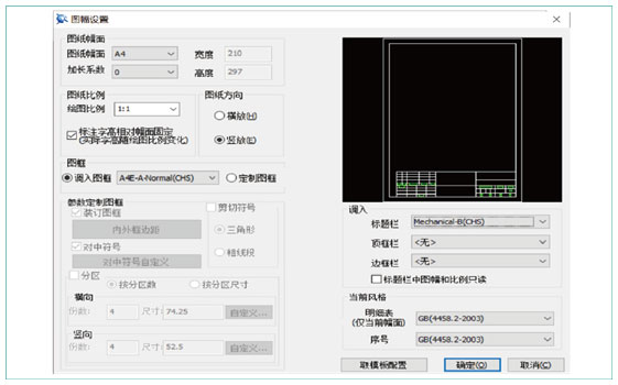 caxa cad电子图板免费版