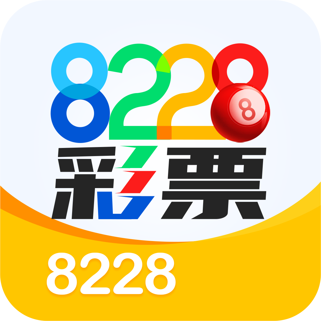 8228彩票官网版 v1.5