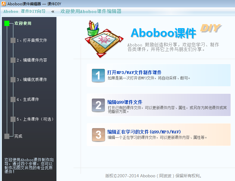 Aboboo(外语学习套件)