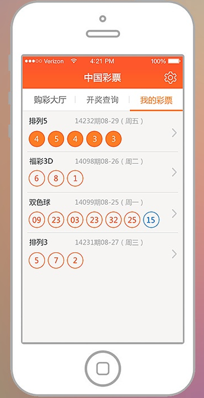 彩神网app安卓版