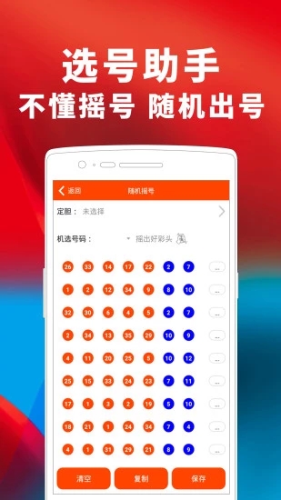 彩世界app最新版