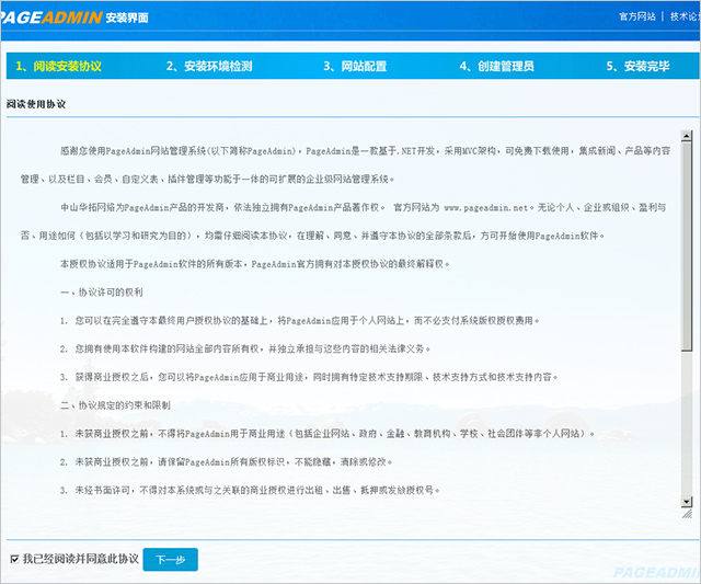 pageadmin(网站管理系统)