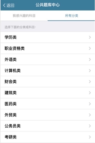 考试酷app安卓版 v6.0专业版截图1