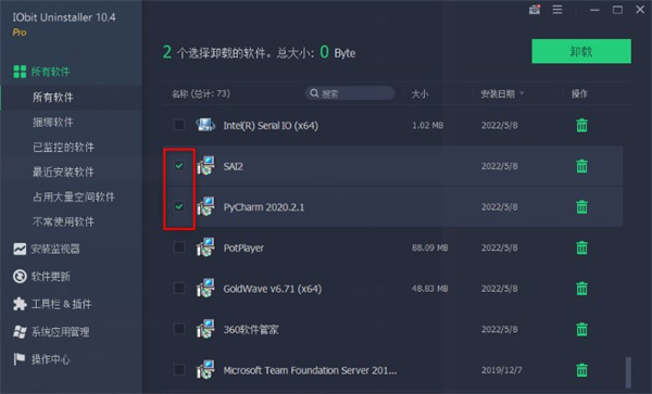 IObit Uninstaller中文版