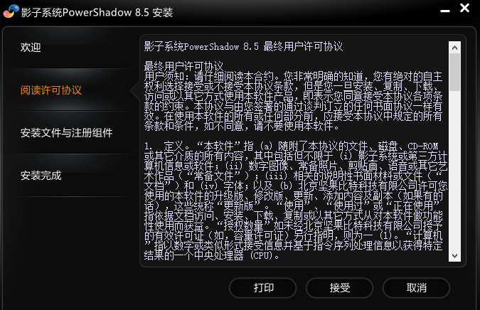  PowerShadow Shadow System PC Edition