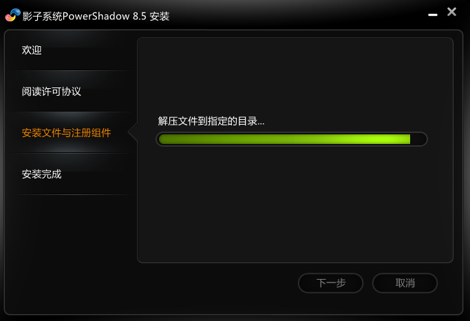  PowerShadow Shadow System PC Edition