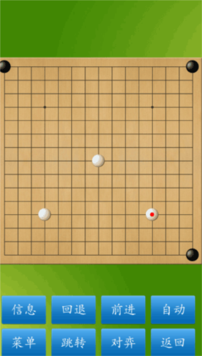 五子棋大师手机版