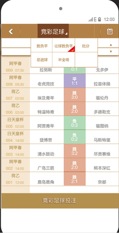 彩名堂计划安卓版下载安装