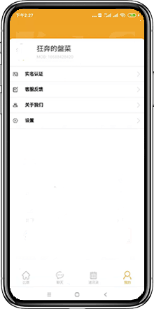 五楼直播app免费版